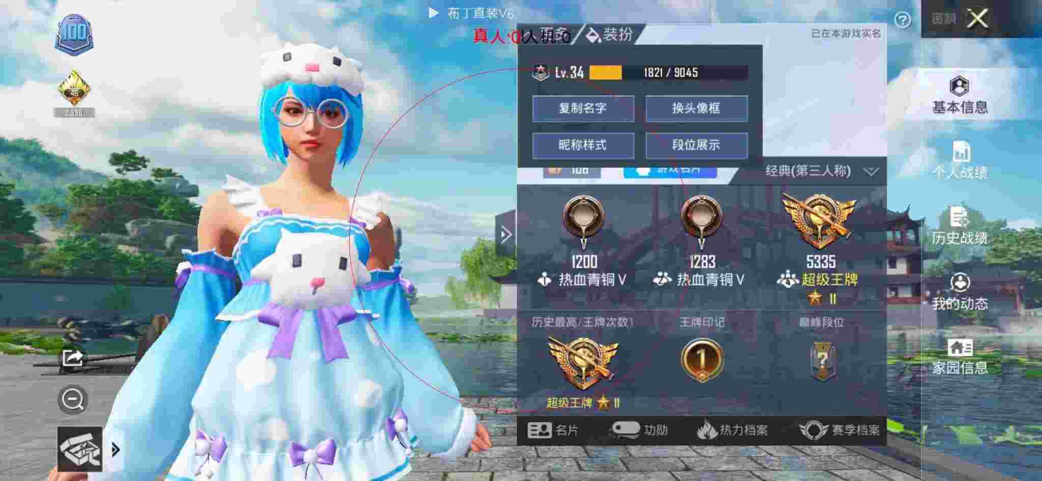 和平精英布丁直装透视 - ��ƽ��Ӣ�ٷ����辅助预览图